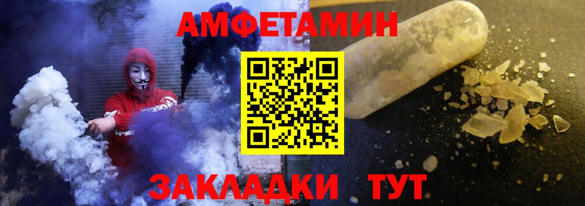 Амфетамин VHQ Сертолово