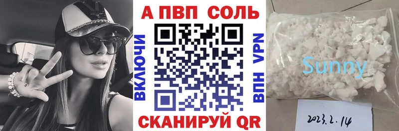 что такое   Сертолово  A PVP кристаллы 