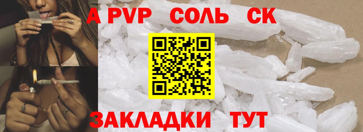 Сертолово  APVP крисы CK  A-PVP  Вход с VPN  A-PVP крисы CK 