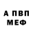 МЕТАДОН VHQ Adan Marvin