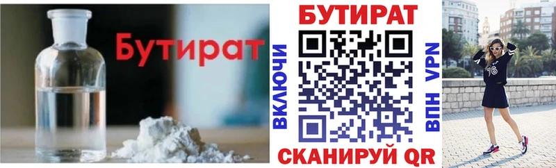 Бутират GHB  Сертолово 
