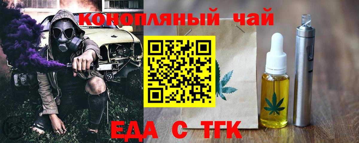 Печенье с ТГК конопля  Вход с VPN  Сертолово 