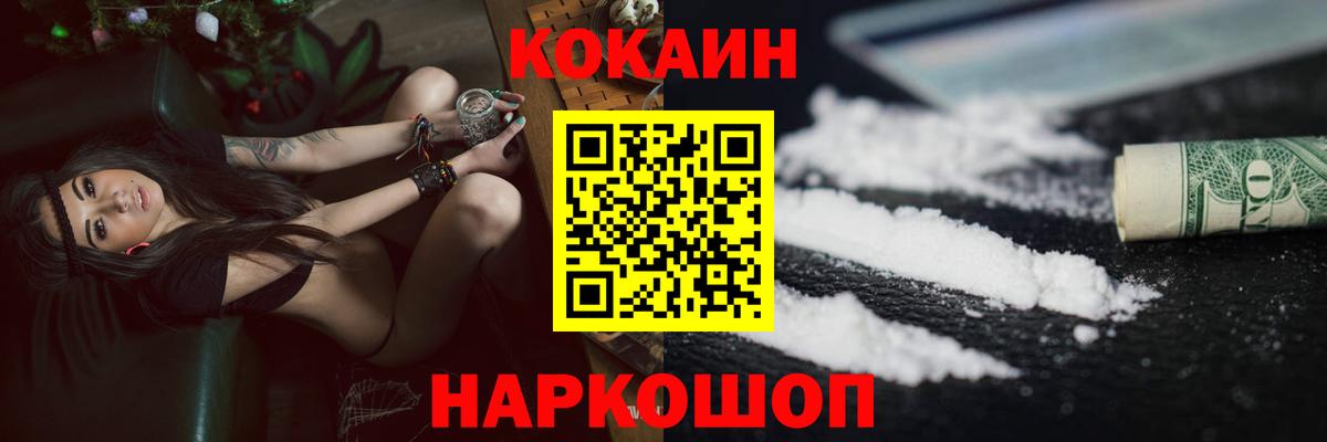 КОКАИН FishScale Сертолово