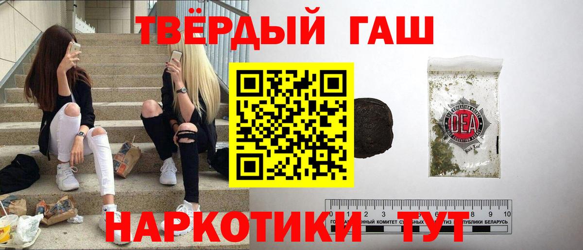 Гашиш VHQ  ГАШ  Сертолово  Вход с VPN  Гашиш hashish 