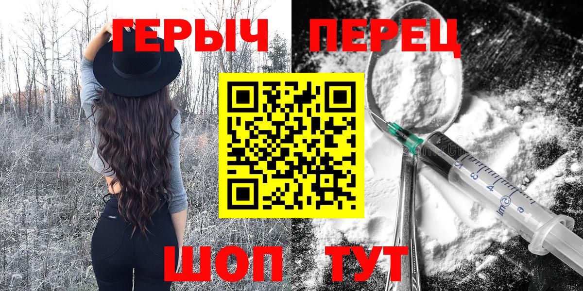 Сертолово  ГЕРОИН белый  Вход с VPN 