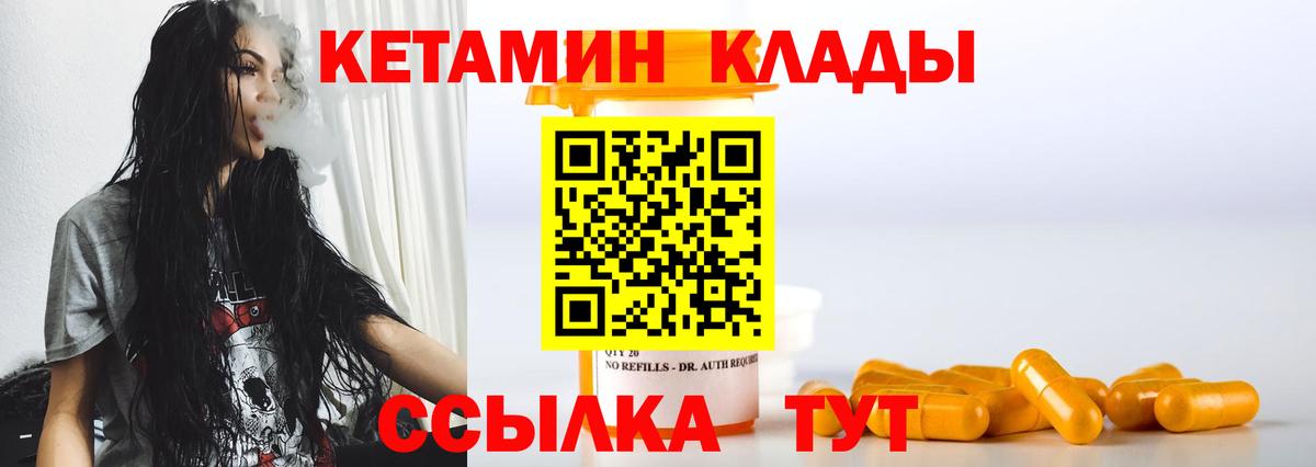 КЕТАМИН ketamine  Вход с VPN  гидра ТОР  Сертолово  Кетамин ketamine 