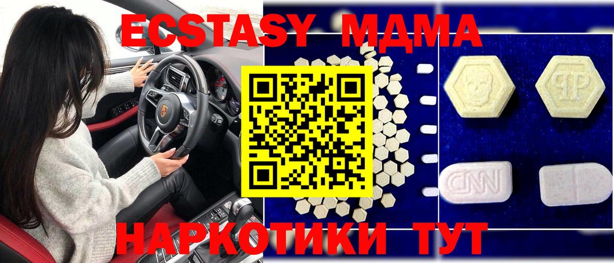 MDMA  MDMA VHQ  Вход с VPN  Сертолово 
