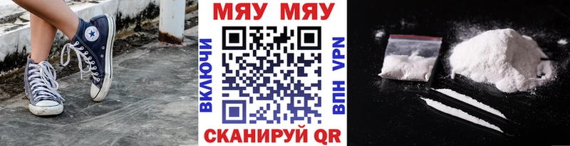 Мефедрон mephedrone  купить наркотики сайты  Сертолово 