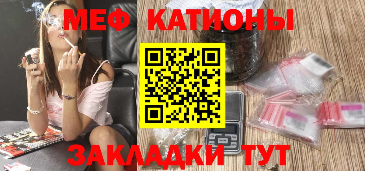 МЕФ  МЕФ  Сертолово  Мефедрон 4 MMC  МЯУ-МЯУ мука  Вход с VPN 