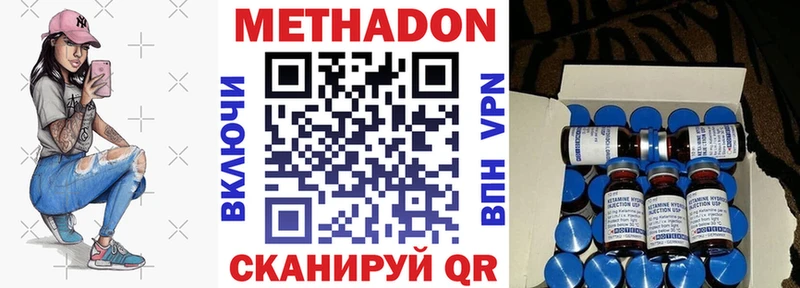 Метадон кристалл Сертолово