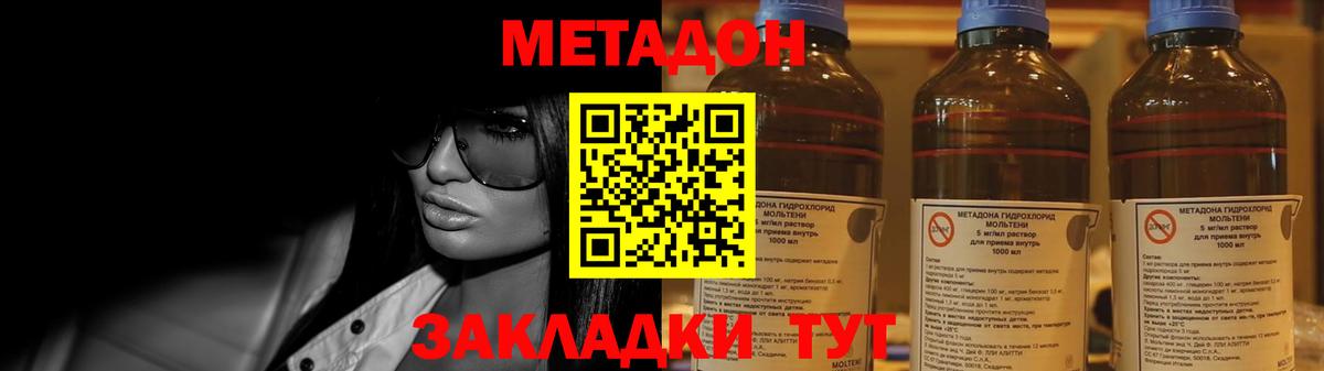 Сертолово  Метадон мёд  Вход с VPN  МЕТАДОН methadone 