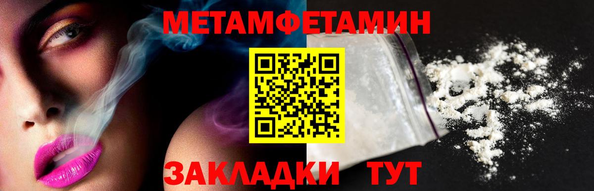 МЕТАМФЕТАМИН винт Сертолово
