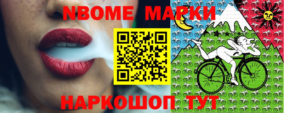 Сертолово  Марки 25I-NBOMe 1,5мг  Вход с VPN 
