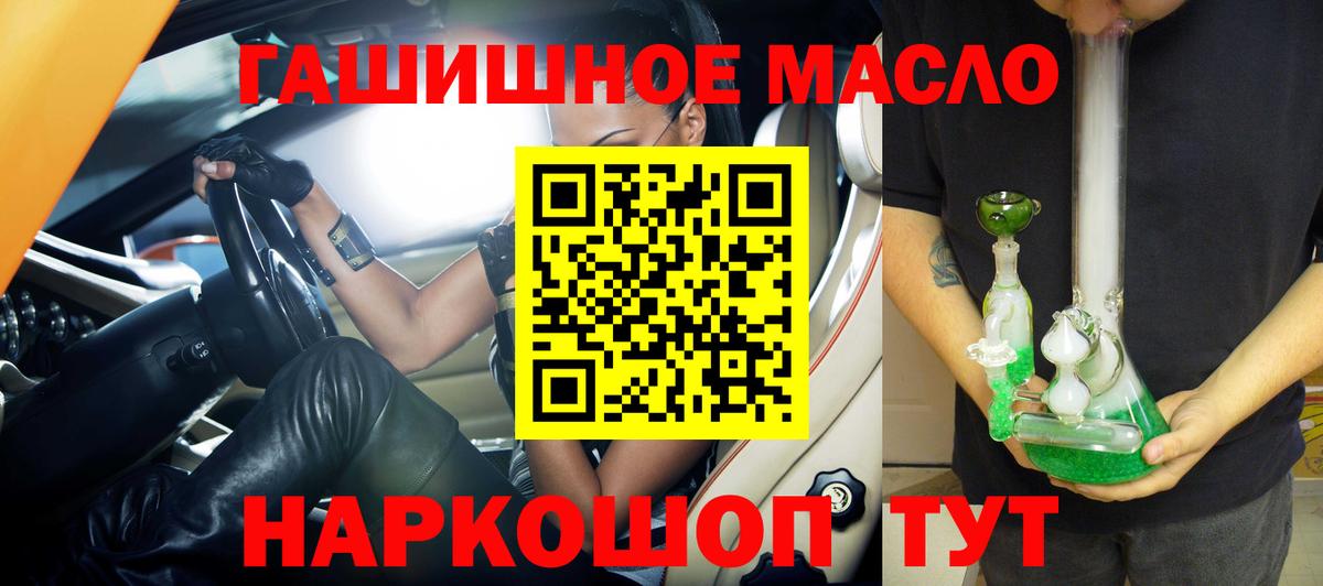 ТГК концентрат  Вход с VPN  Сертолово  ТГК вейп с тгк 