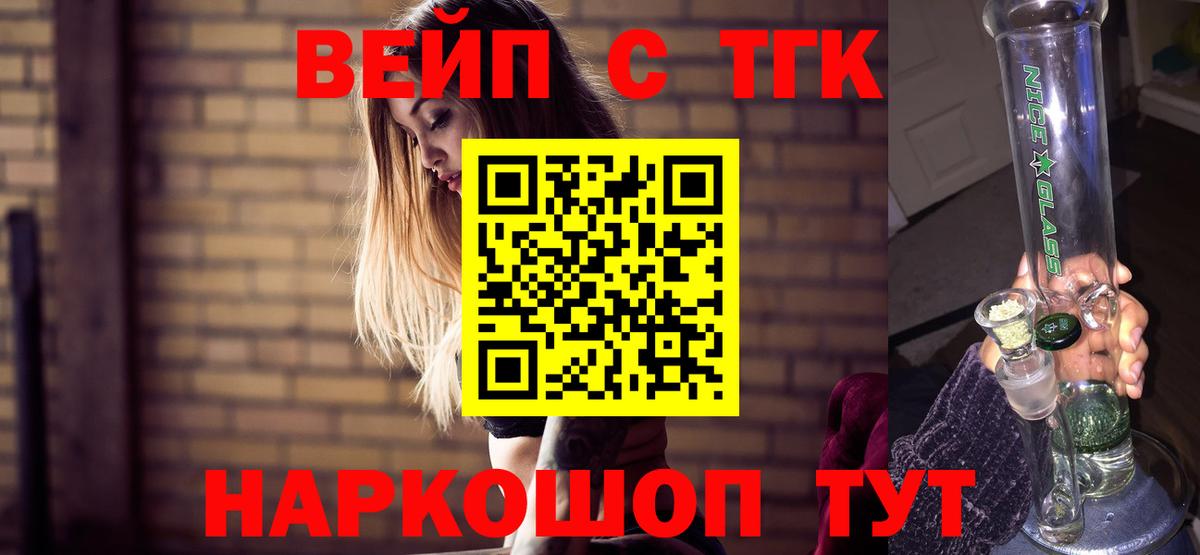 ТГК жижа Сертолово